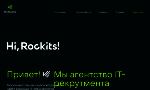 Rockits.ru thumbnail