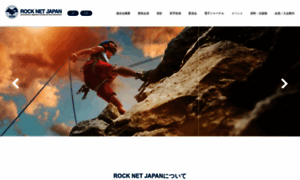 Rocknet-japan.org thumbnail