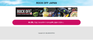 Rockoff.jp thumbnail