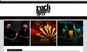 Rockpages.gr thumbnail