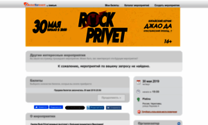 Rockprivet.ticketforevent.com thumbnail