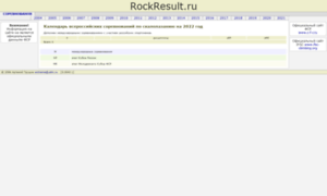 Rockresult.ru thumbnail