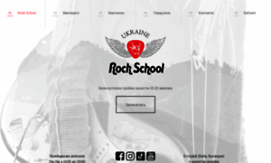 Rockschool.ua thumbnail