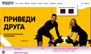 Rockthecycle.ru thumbnail