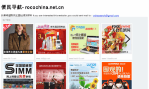 Rocochina.net.cn thumbnail