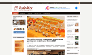 Rodemax.ru thumbnail