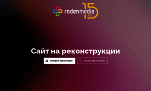 Roden-media.ru thumbnail