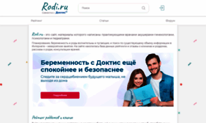 Rodi.ru thumbnail