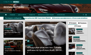 Rodial-avto.ru thumbnail