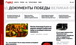 Rodina-history.ru thumbnail