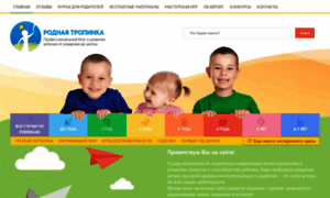 Rodnaya-tropinka.ru thumbnail