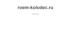 Roem-kolodec.ru thumbnail