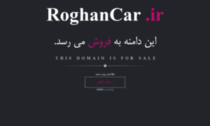 Roghancar.ir thumbnail