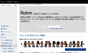 Rohm.websoccer.info thumbnail