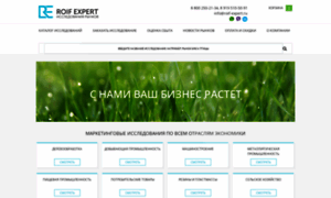 Roif-expert.ru thumbnail