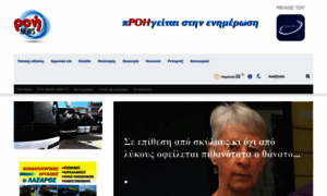 Roinews.gr thumbnail