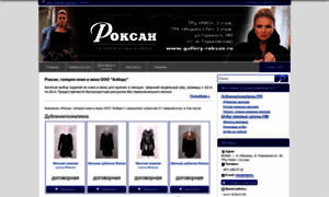 Roksan.all-gorod.ru thumbnail