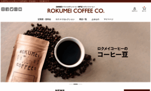 Rokumei.coffee thumbnail