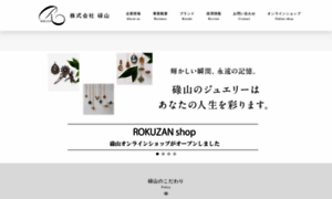 Rokuzan.co.jp thumbnail