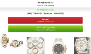 Rolexdaytonatm.apishops.ru thumbnail