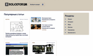 Rolexforum.ru thumbnail