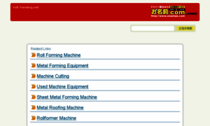 Roll-forming.net thumbnail