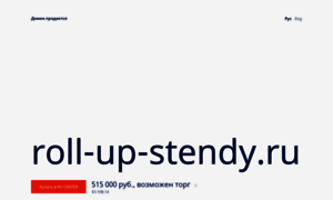 Roll-up-stendy.ru thumbnail