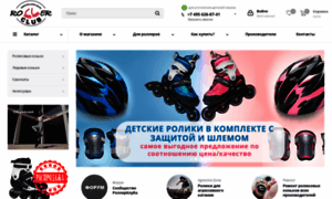 Roller-shop.ru thumbnail