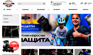 Rollerclub.ru thumbnail