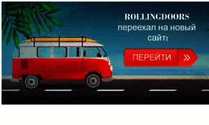 Rollingdoors.ru thumbnail