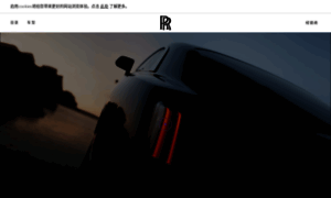 Rolls-roycemotorcars.com.cn thumbnail