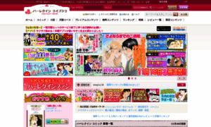 Romance-library.jp thumbnail