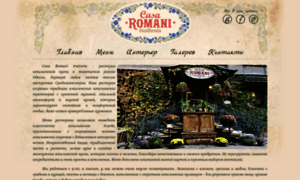 Romani.odessa.ua thumbnail