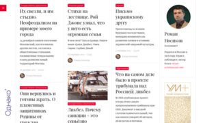 Romannosikov.odnako.org thumbnail