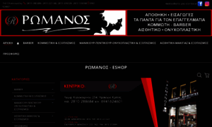 Romanos.com.gr thumbnail