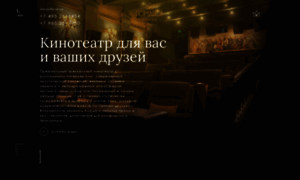 Romanov-cinema.ru thumbnail