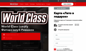 Romanov.worldclass.ru thumbnail