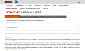 Romanova-ticket.ru thumbnail