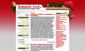 Romantic-love.ru thumbnail