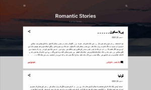 Romanticstoriesonmypage.blogspot.com thumbnail