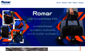 Romar.co.th thumbnail
