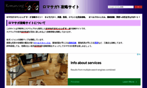 Romasaga.g-takumi.com thumbnail