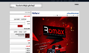 Romax.ir thumbnail