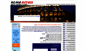 Rome-hotels.co.il thumbnail