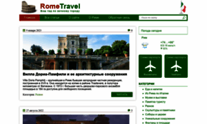 Rome-travel.ru thumbnail