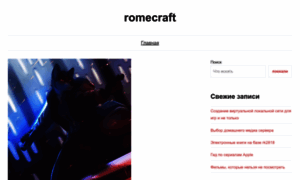 Romecraft.ru thumbnail