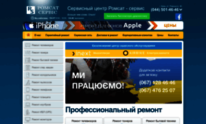 Romsat-service.com.ua thumbnail