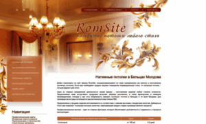 Romsite.ru thumbnail