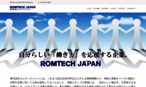 Romtech.jp thumbnail