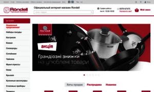 Rondell-shop.com.ua thumbnail